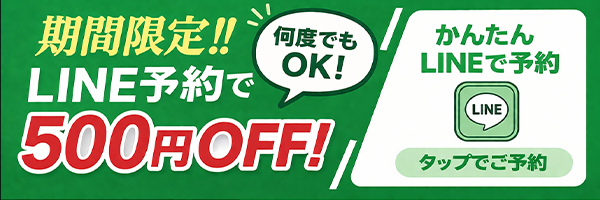 占いの館ウィル公式ライン